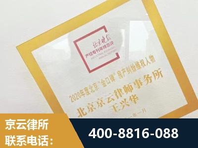 库车-房产纠纷